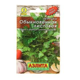 Семена Петрушка обыкновенная Листовая "Лидер", 2 г ,