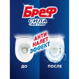 Блок для чистки и свежести унитаза Bref Сила актив 4 в 1 Bref «Лимонная свежесть», 3 шт. × 50 г