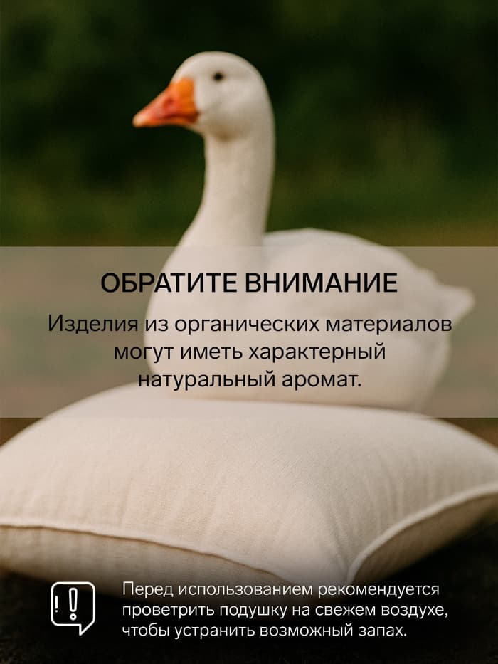 Подушка высокая «Тихий Час» полу-пуховая, размер 68×68 см, тик