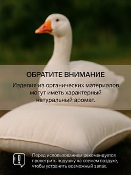 Подушка высокая «Тихий Час» полу-пуховая, размер 68×68 см, тик