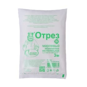 Марля медицинская «Емельянъ Савостинъ», плотность 32 г/м², 0.9×3 м