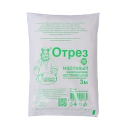 Марля медицинская «Емельянъ Савостинъ», плотность 32 г/м², 0.9×3 м