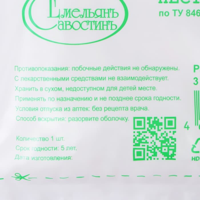 Марля медицинская «Емельянъ Савостинъ», плотность 32 г/м², 0.9×3 м