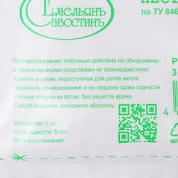 Марля медицинская «Емельянъ Савостинъ», плотность 32 г/м², 0.9×3 м