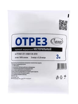 Марля медицинская «Емельянъ Савостинъ», плотность 32 г/м², 0.9×3 м