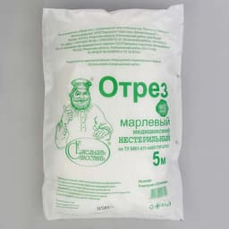 Марля медицинская «Емельянъ Савостинъ», плотность 32 г/м², 0.9×5 м