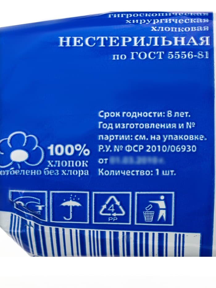 Вата медицинская нестерильная «Емельянъ Савостин», хирургическая, фасованная по 50 г