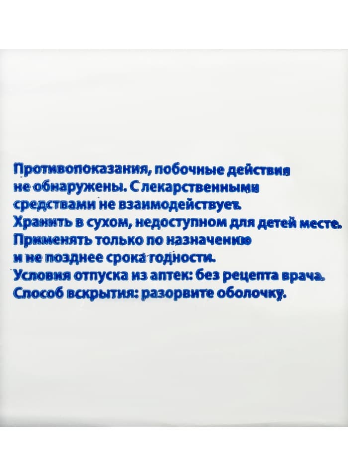 Вата медицинская нестерильная «Емельянъ Савостин», хирургическая, фасованная по 50 г
