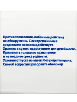Вата медицинская нестерильная «Емельянъ Савостин», хирургическая, фасованная по 50 г