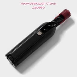 Штопор для вина Доляна «Бутылка», 11.5×2.5 см, чёрный
