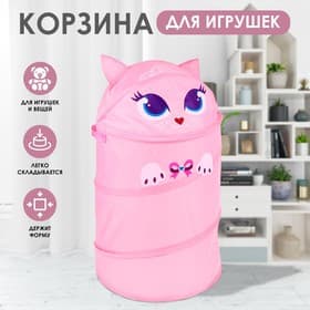 Корзина для хранения игрушек «Котенок» с ручками и крышкой, 55×33×33 см
