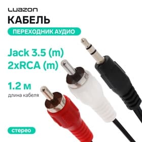 Кабель-переходник аудио Luazon Jack 3.5 (m) - 2xRCA (m), стерео, 1.2 м, чёрный