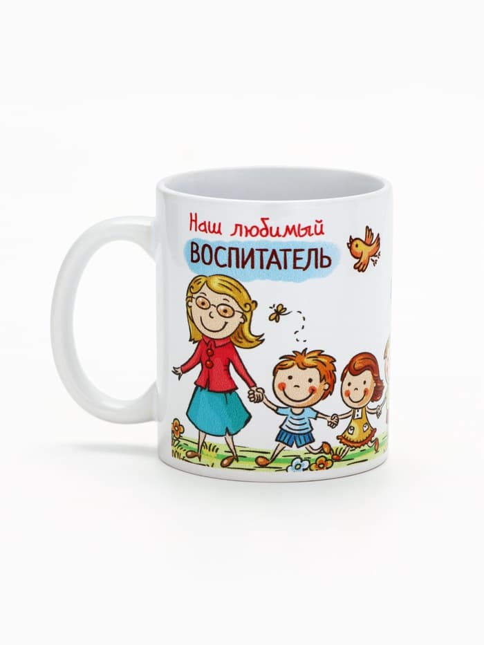 Кружка керамическая «Воспитатель», 320 мл