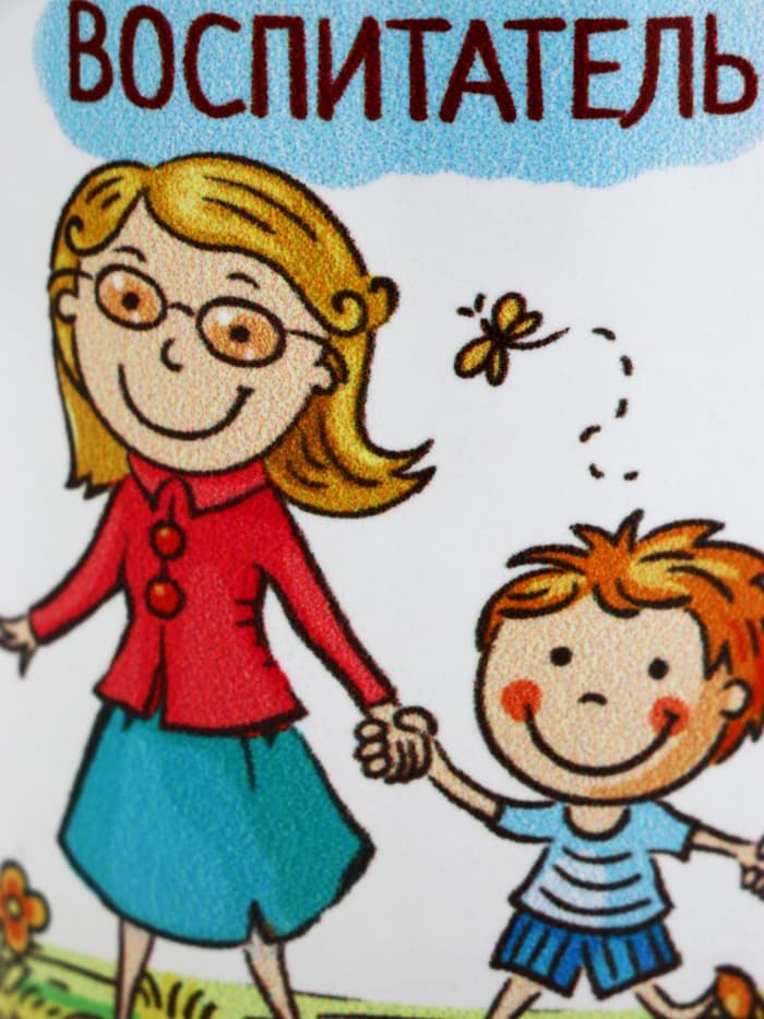 Кружка керамическая «Воспитатель», 320 мл