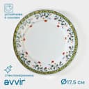 Десертная тарелка Avvir «Винтаж», d=17.5 см, стеклокерамика, белая