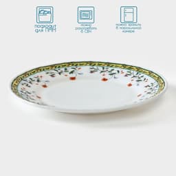 Десертная тарелка Avvir «Винтаж», d=17.5 см, стеклокерамика, белая