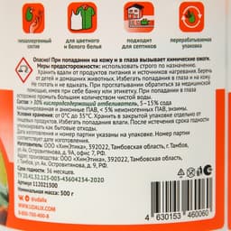 Пятновыводитель Udalix Oxi, универсальный, порошок, 500 г