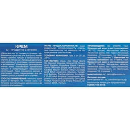 Крем для ног «До и После» от трещин в ступнях, 150 мл