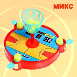Настольный баскетбол «Баскет», для детей, МИКС