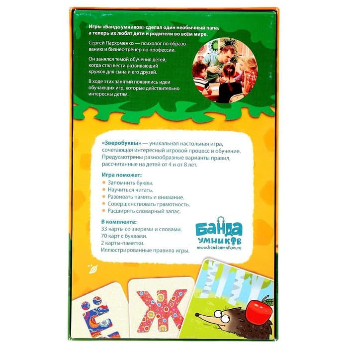 Настольная игра Банда умников «Зверобуквы»