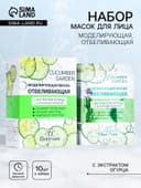 Маска для лица кремовая Floresan, моделирующая, отбеливающая