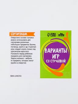 Стучалка на ножках с гвоздиками и молоточком