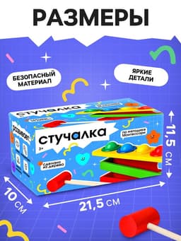 Стучалка на прямоугольном основании с 4 шариками, спуском и молоточком