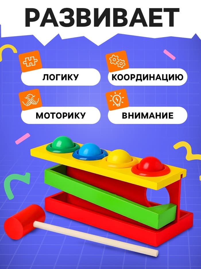 Стучалка на прямоугольном основании с 4 шариками, спуском и молоточком