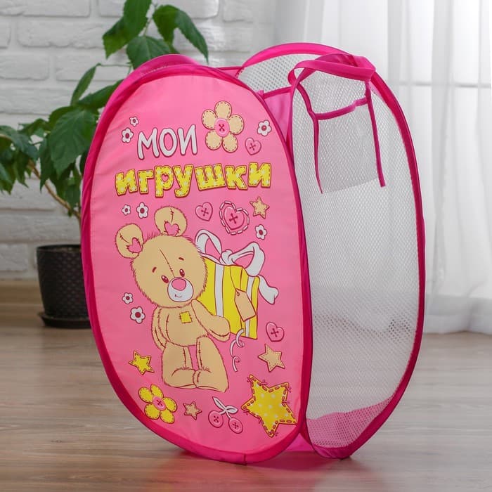 Корзина для хранения игрушек «Мои игрушки» с ручками, 34×34×57 см