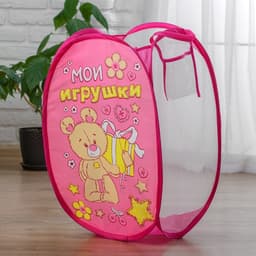 Корзина для хранения игрушек «Мои игрушки» с ручками, 34×34×57 см