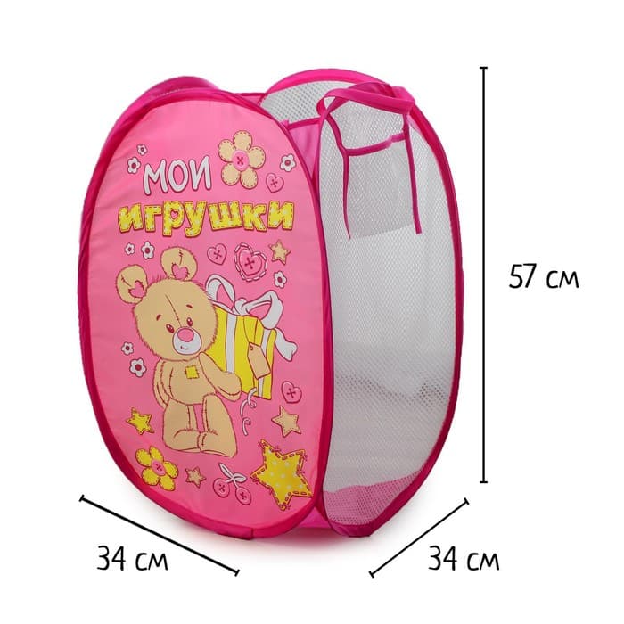 Корзина для хранения игрушек «Мои игрушки» с ручками, 34×34×57 см