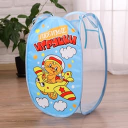Корзина для хранения игрушек «Любимые игрушки» с ручками, 34×34×57 см