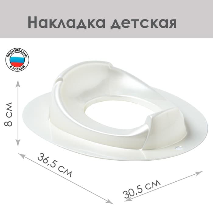 Детская накладка - сиденье на унитаз «Бамбино», белая