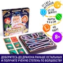 Настольная магическая игра «Академия волшебства. Магистериум», 8+