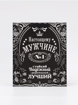 Пакет подарочный ламинированный, упаковка, «Самому надежному», ML 23×27×8 см