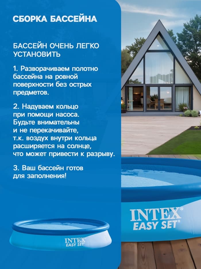 Бассейн надувной INTEX Easy Set 28132NP, 366×76 см, фильтр-насос, круглый