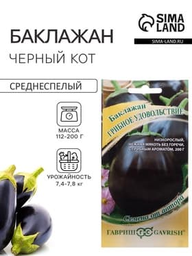Семена Баклажан «Грибное удовольствие», 0.1 г, «Гавриш»