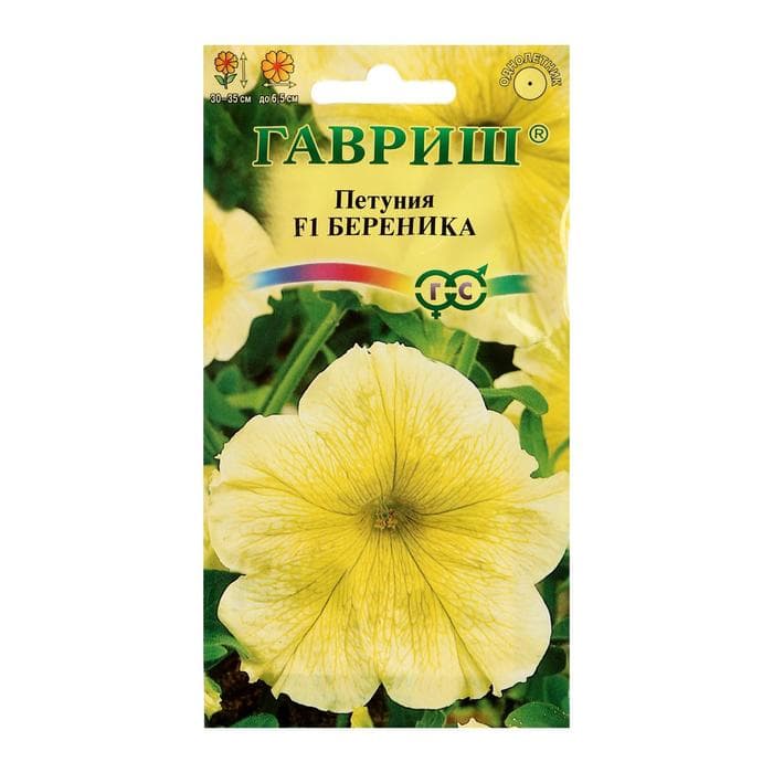 Семена цветов Петуния "Береника" F1, многоцветковая, О, ц/п, гранулы, пробирка, 7 шт.