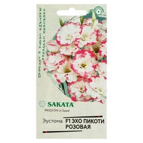 Семена цветов Эустома "Эхо Пикоти" розовая F1, гранулы, пробирка, О, ц/п,4 шт.