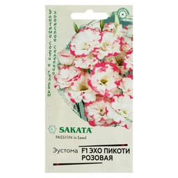 Семена цветов Эустома "Эхо Пикоти" розовая F1, гранулы, пробирка, О, ц/п,4 шт.