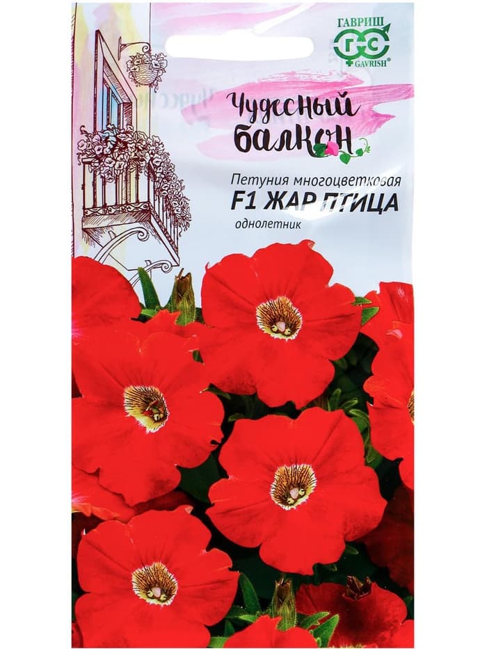 Семена цветов Петуния "Жар птица" F1, О, гранулы, пробирка, ц/п, 7 шт.