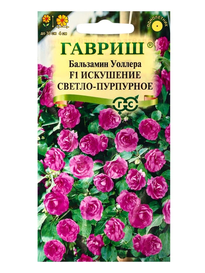 Семена цветов Бальзамин Уоллера "Искушение светло-пурпурное" F1, ц/п, О, 4 шт.