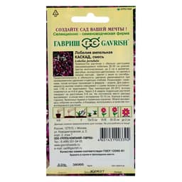 Семена цветов Лобелия "Каскад", ц/п, ампельная, О, смесь 0,01 г