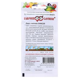Семена Подсолнечник «Енисей», 10 г, «Гавриш»
