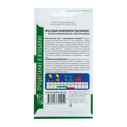 Семена Перец сладкий "Калифорнийское чудо", оранжевое, 0,1г