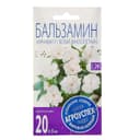 Семена цветов Бальзамин "Карнавал", белый, Мн., 8 шт