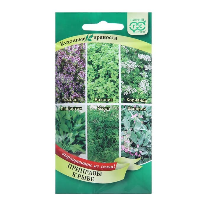 Семена Кухонные пряности к рыбе, 2.6 г