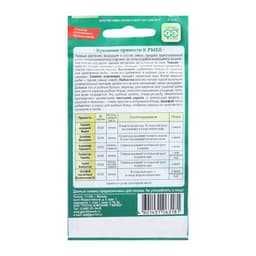 Семена Кухонные пряности к рыбе, 2.6 г