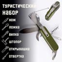 Набор туриста «Лесник» 7 в 1 в чехле
