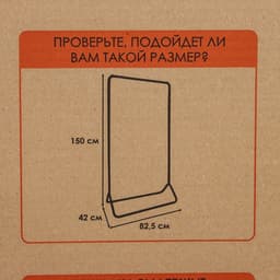 Вешалка гардеробная для одежды «Радуга», чёрная